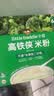 小皮（Little Freddie）高铁侠西兰花大米粉160g*1盒宝宝辅食婴幼儿营养米糊米粉6-12个月 实拍图