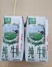 伊利【新鲜日期】金典纯牛奶200ml*24盒3.6g乳蛋白礼盒装 实拍图