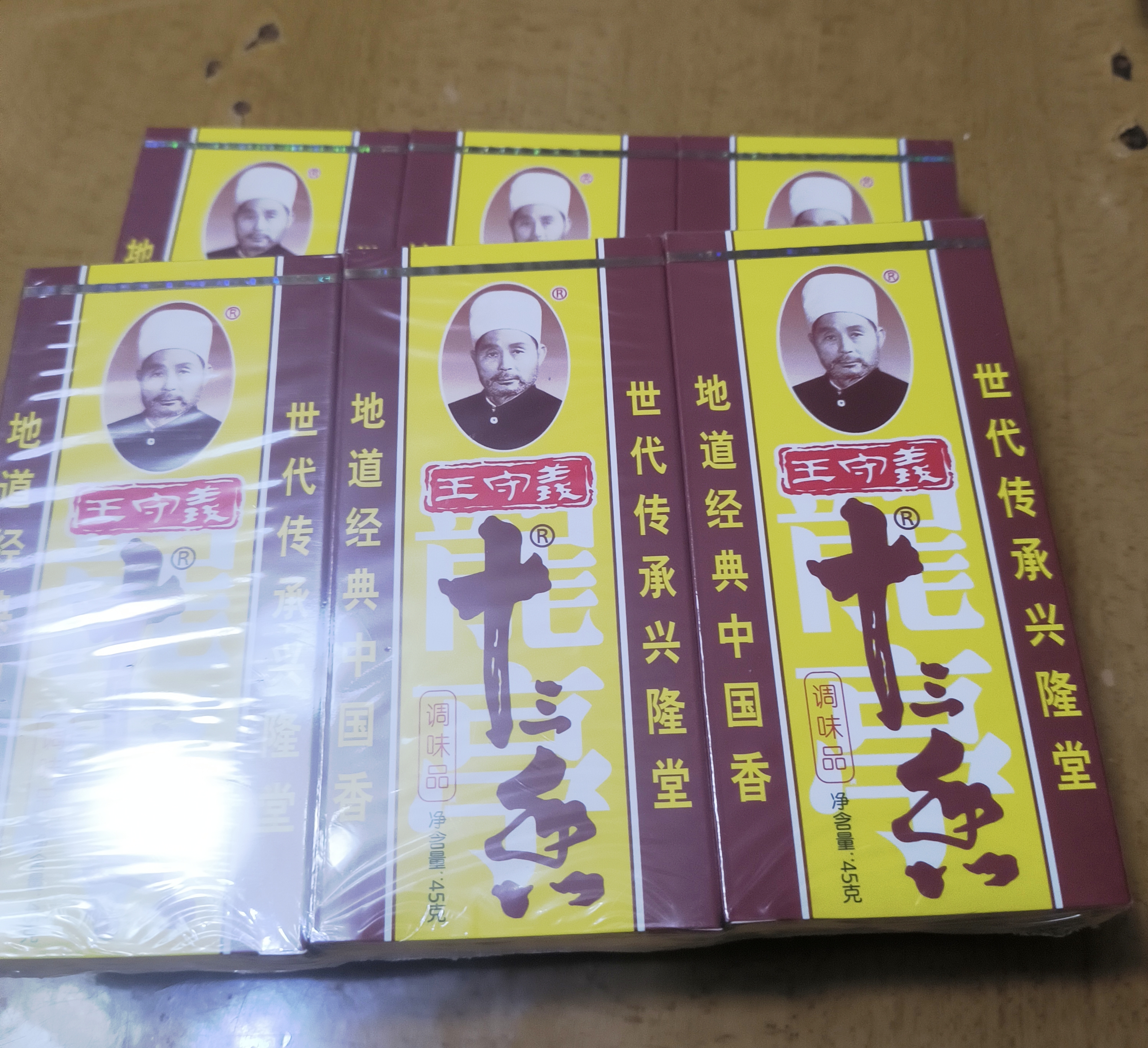 王守义 十三香 45g盒装*3 煎炒烹炸 荤素适用 中华老字号官方自营调味料 实拍图
