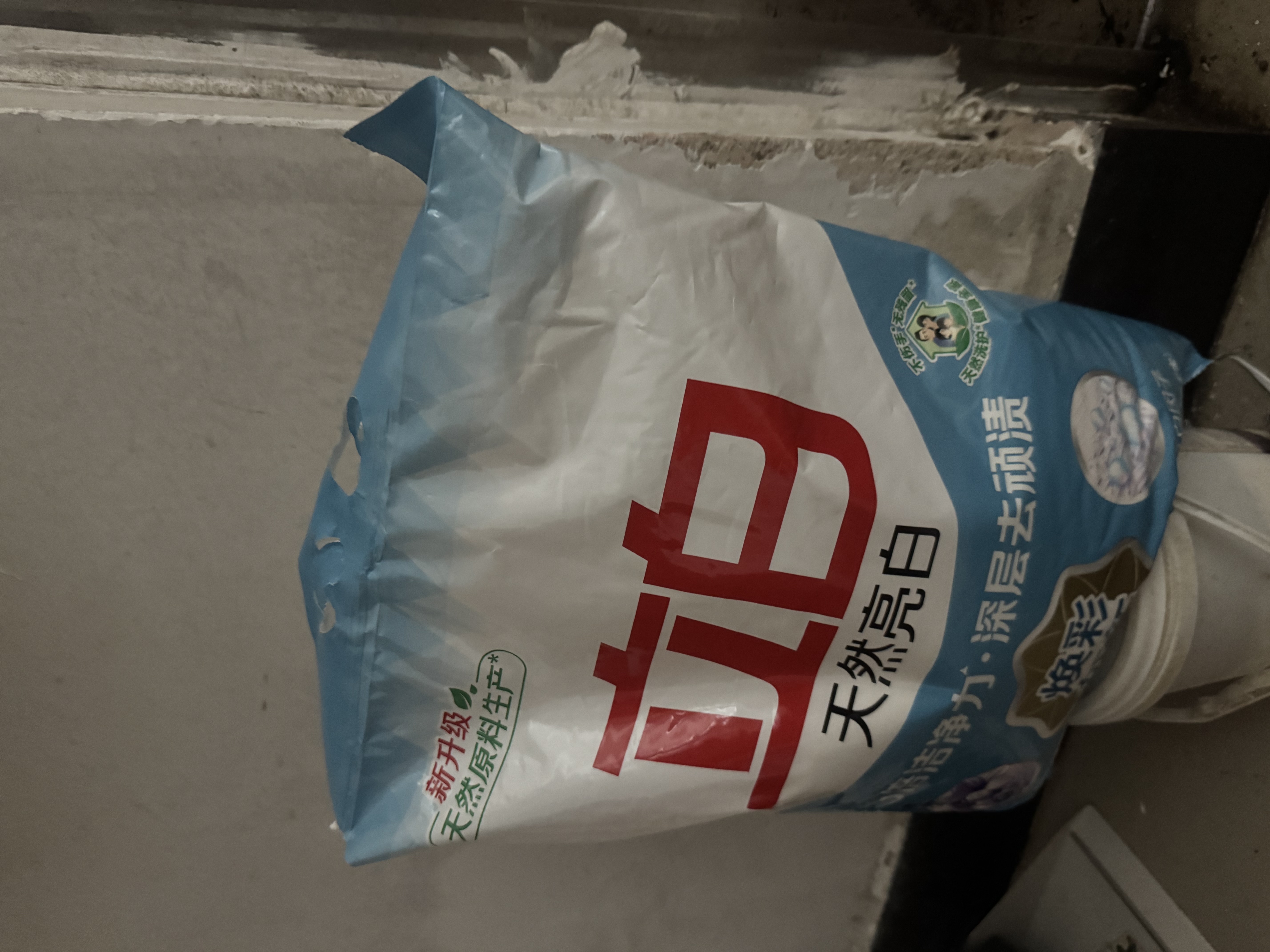 立白亮白洗衣粉10斤*2袋薰衣香 低泡易漂 强效去污去渍强力京东自营 实拍图