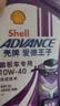 爱德王子壳牌踏板摩托车机油润滑油10w-40 SL级 0.8L 踏板车油 实拍图