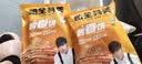 粮全其美酱香饼1.1kg/10片煎饼果子烤冷面千层饼手抓饼专用酱半成品 实拍图