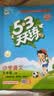 2026秋季53天天练小学语文五年级上册RJ人教版五三天天练5 3天天练5.3天天练5·3天天练学霸培优学霸提优 实拍图