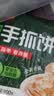 三全葱香手抓饼900g10片装 家庭煎饼面点速食夜宵儿童早餐速冻半成品 实拍图