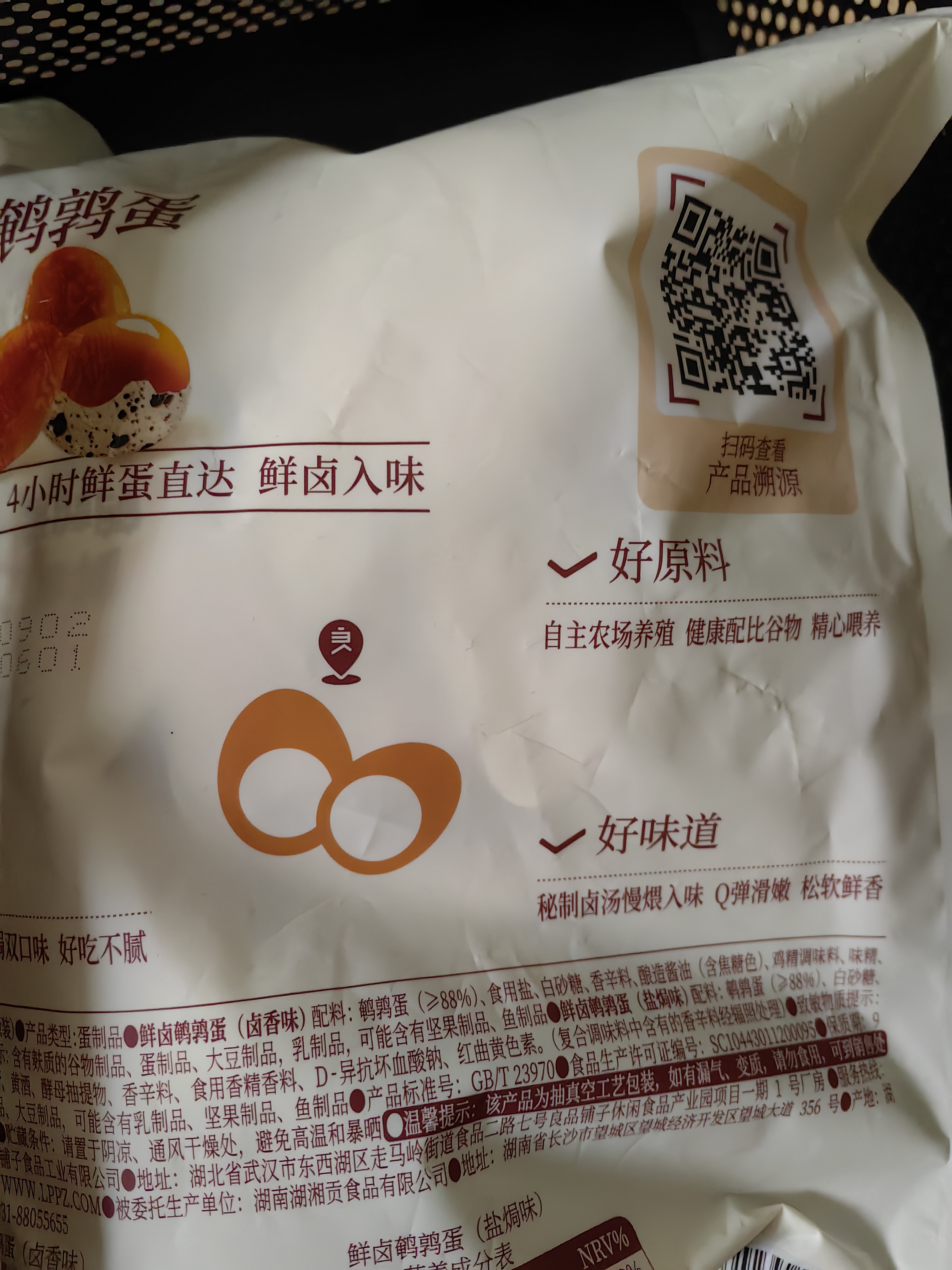 良品铺子什锦鹌鹑蛋450g卤蛋小包装铁蛋即食盐焗卤味素食网红休闲零食 实拍图