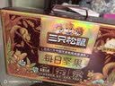 三只松鼠每日坚果750g30袋独立包装腰果开心果干坚果礼盒礼包团购送礼出游 实拍图