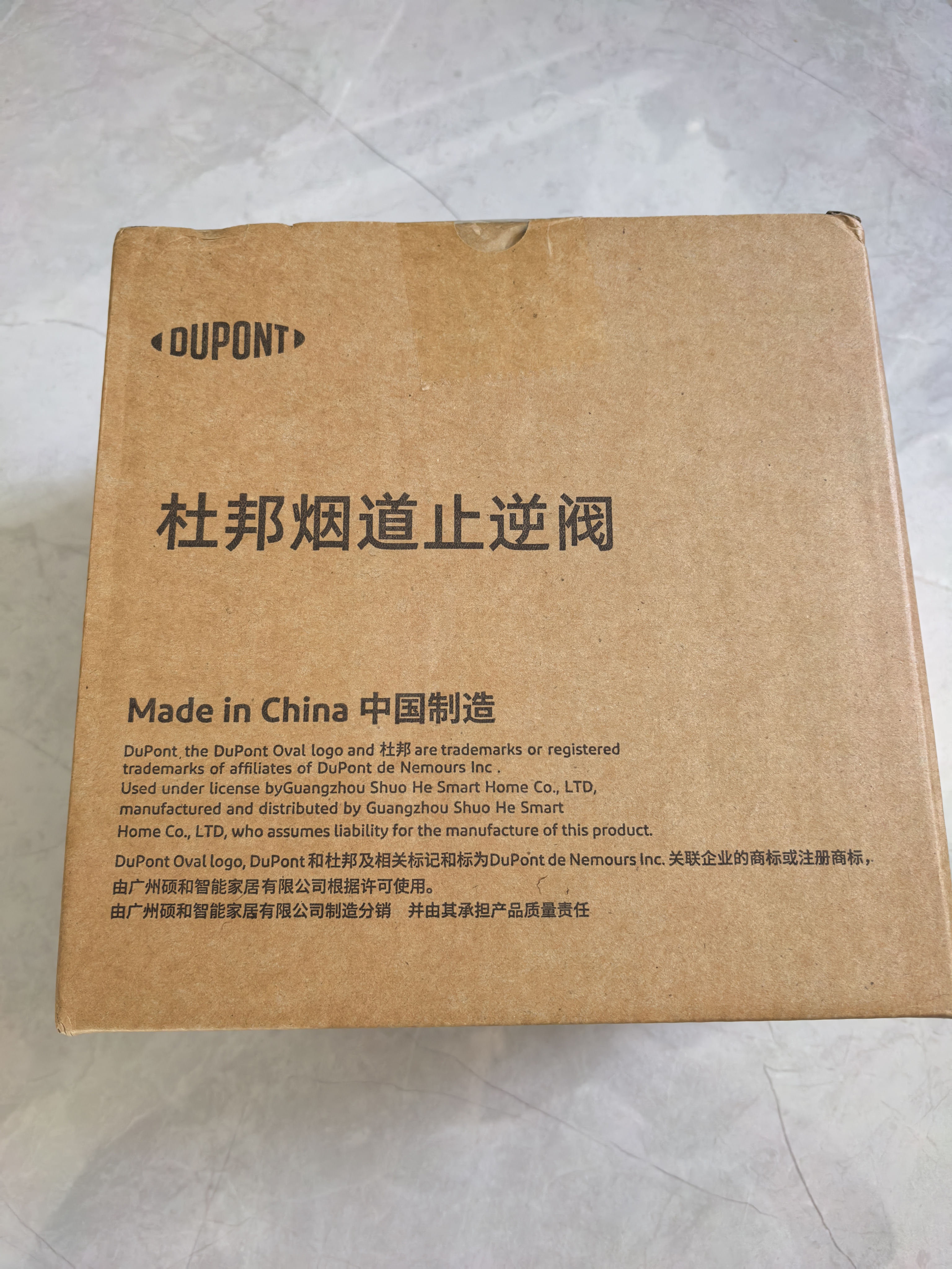 杜邦（DU PONT）烟道止逆阀枪灰防倒灌防返味止烟阀油烟机止回阀F007YP 实拍图