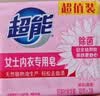超能 女士内衣皂 茉莉清香 101g*2块*5组 除菌 洗衣皂 安全祛异味 实拍图