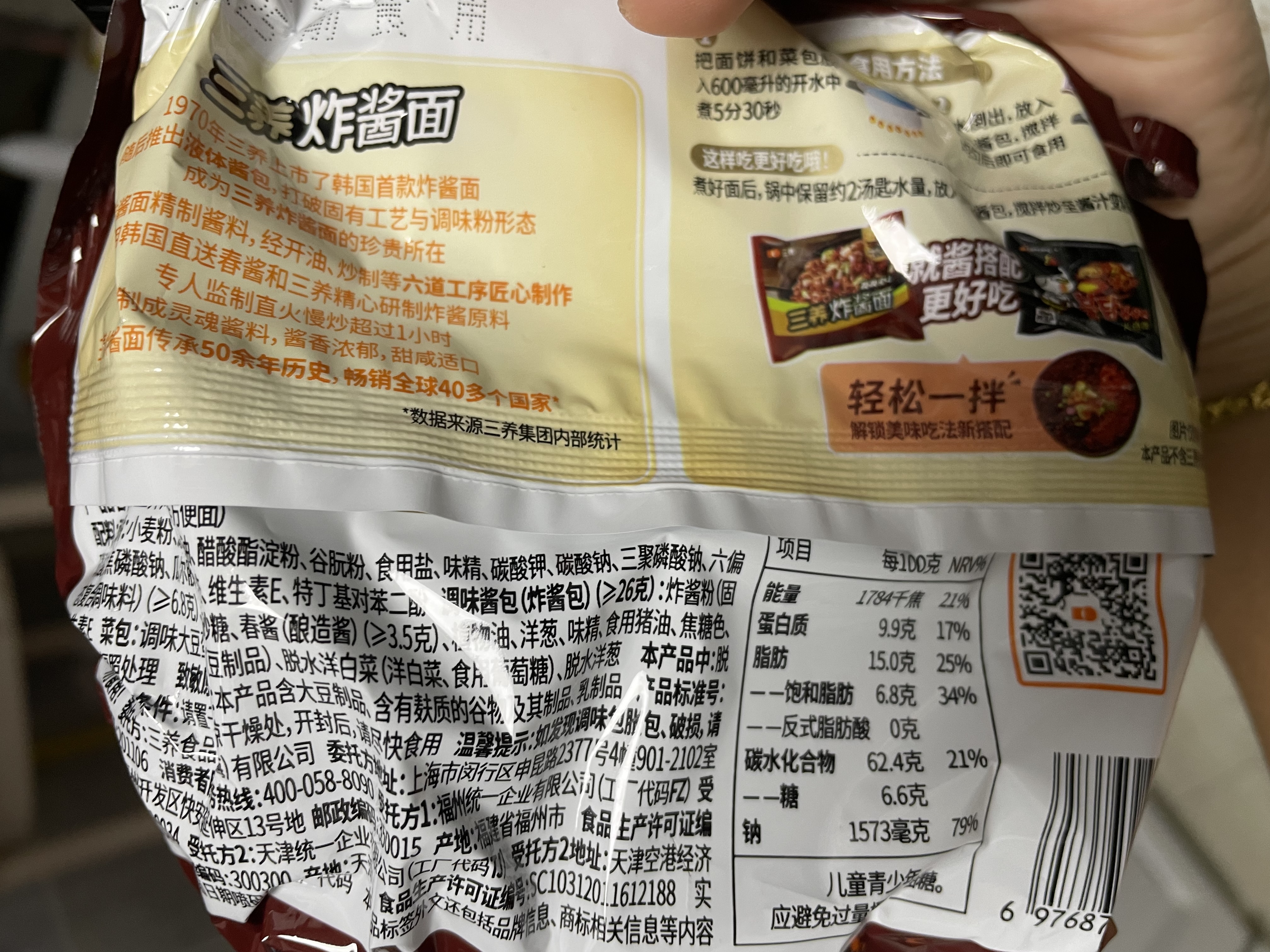三养（SAMYANG）炸酱面三养速食方便面袋装 610g(122g*5)泡面拌面早餐零食 实拍图
