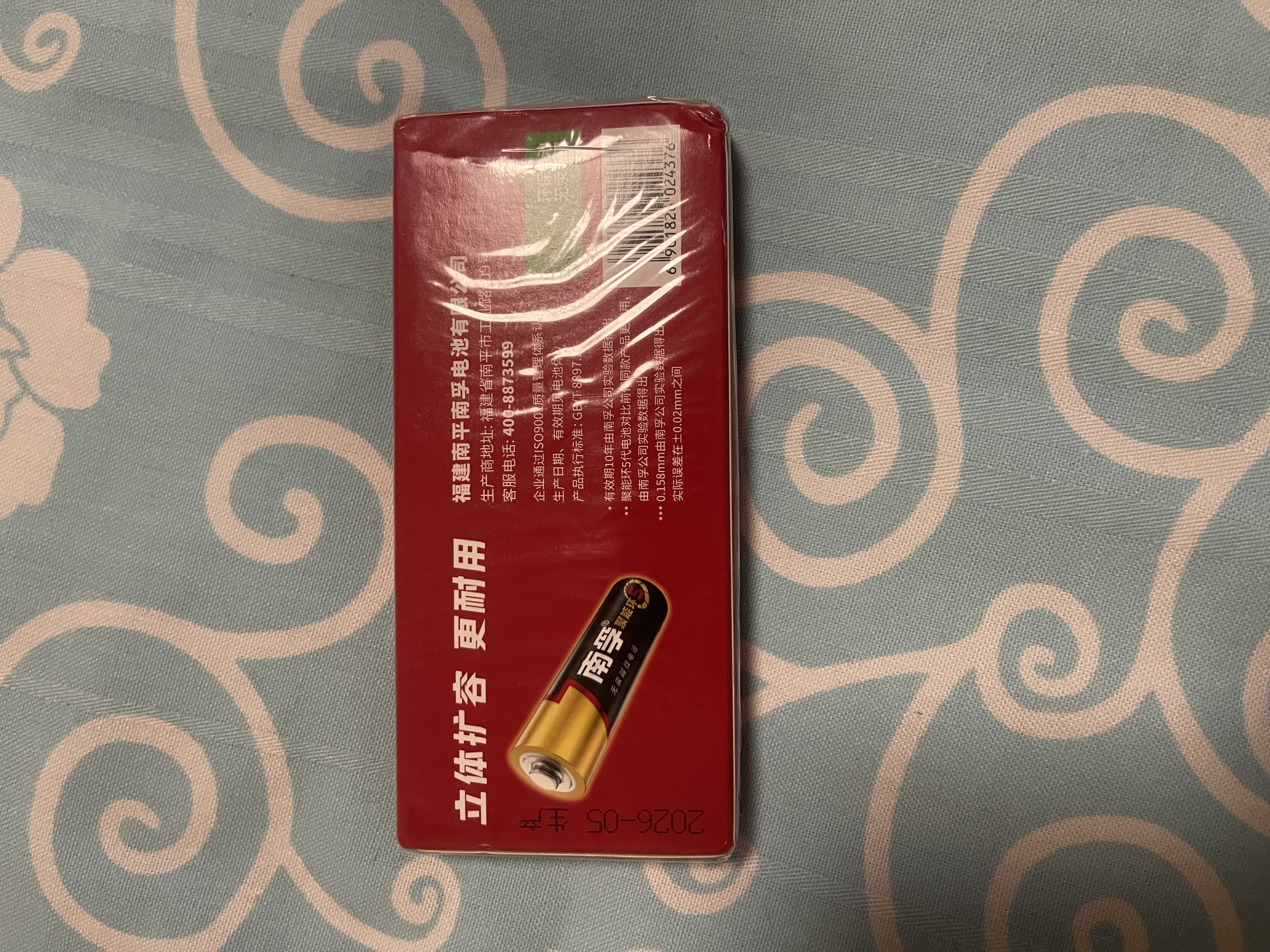 南孚5号电池8粒 五号碱性 聚能环5代 适用血压计/燃气表/遥控器/电子秤/挂钟/无线鼠标/计算器/玩具等 实拍图
