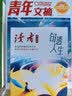 大卫·科波菲尔（上下）大卫科波菲尔 语文阅读推荐丛书 高中 高一 学生阅读 名著 课外阅读 指导目录 人民文学出版社 开学季 实拍图