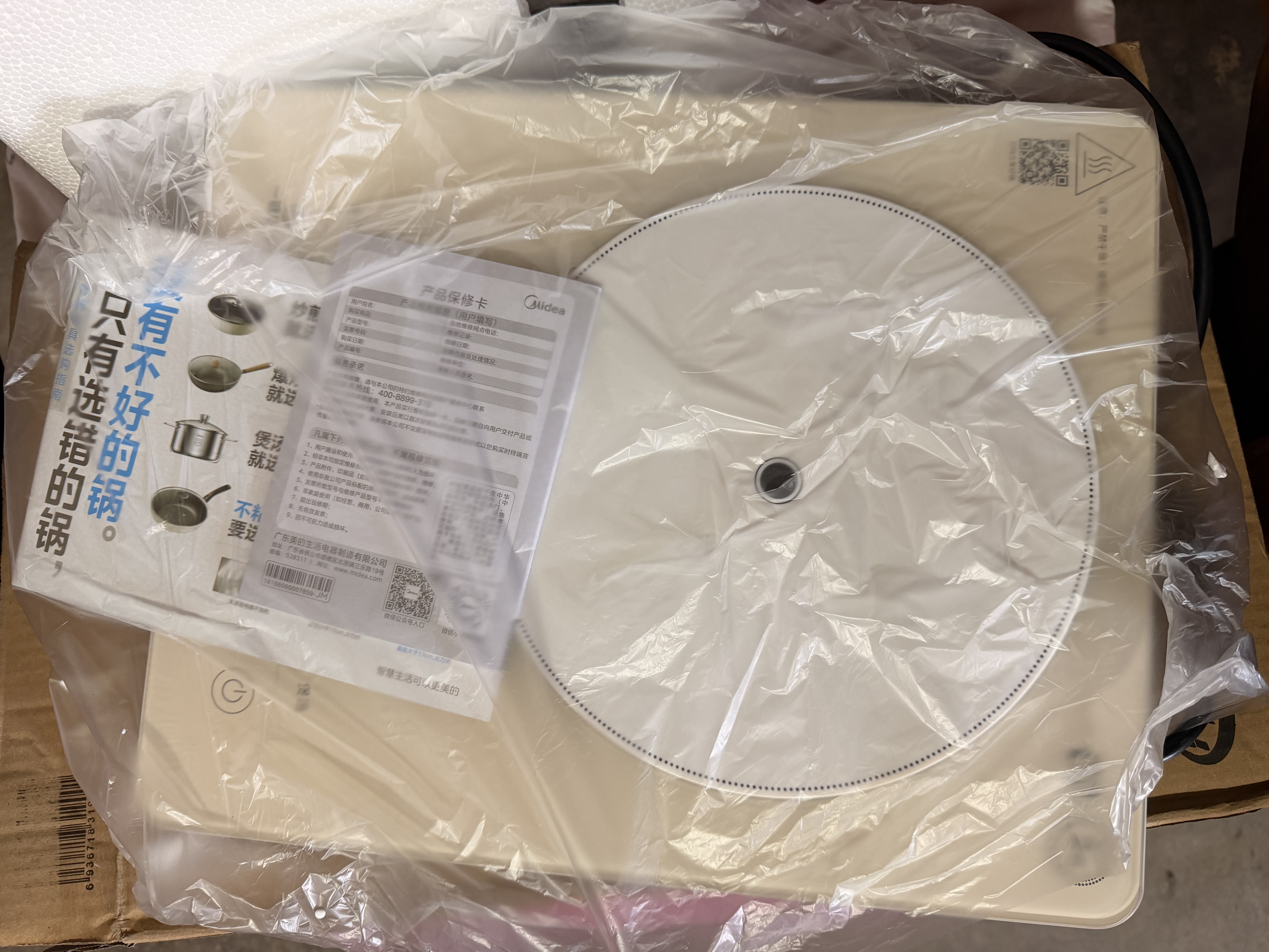 美的（Midea）电磁炉多档调节家用火锅炉 2200W大功率爆炒一体玻璃面板匀火加热 铂钻系列 防水智能MC-E22B23 实拍图