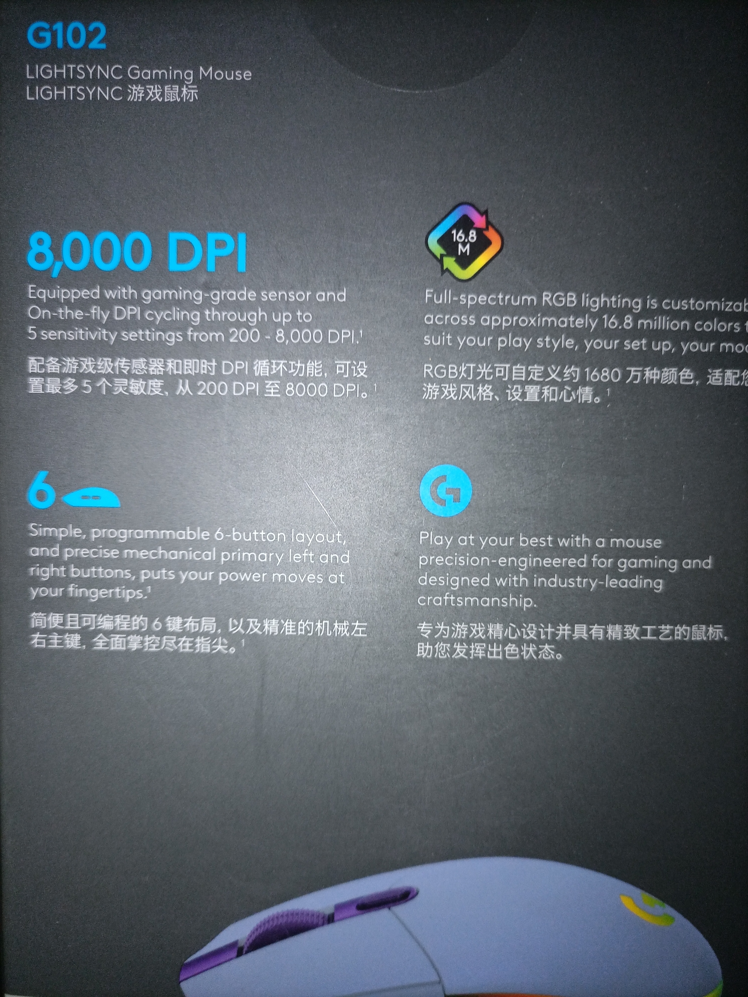 罗技（G）G102 有线游戏鼠标 轻量化设计 G102二代 RGB灯效 电竞 打瓦 三角洲 无畏契约 外设必备 CS2 紫色 实拍图