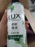 力士（LUX）植萃精油香氛沐浴露小苍兰香与茶树精油 550g持久留香排浊净透 实拍图