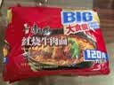 康师傅方便面 大食袋红烧牛肉面五连包138g*5 泡面袋装速食 方便食品 实拍图
