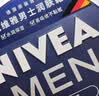 妮维雅（NIVEA）男士润肤霜150ml*2 补水保湿面霜护肤品清爽不油腻生日礼物送男友 实拍图