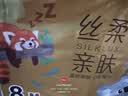清风【李昀锐同款】抽纸 红山动物园联名丝柔4层90抽*8包M码 卫生纸巾 实拍图