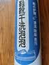 巨奇小白鞋洗鞋清洁剂球鞋网面鞋运动鞋泡沫清洗剂刷鞋洗鞋神器650ml 实拍图