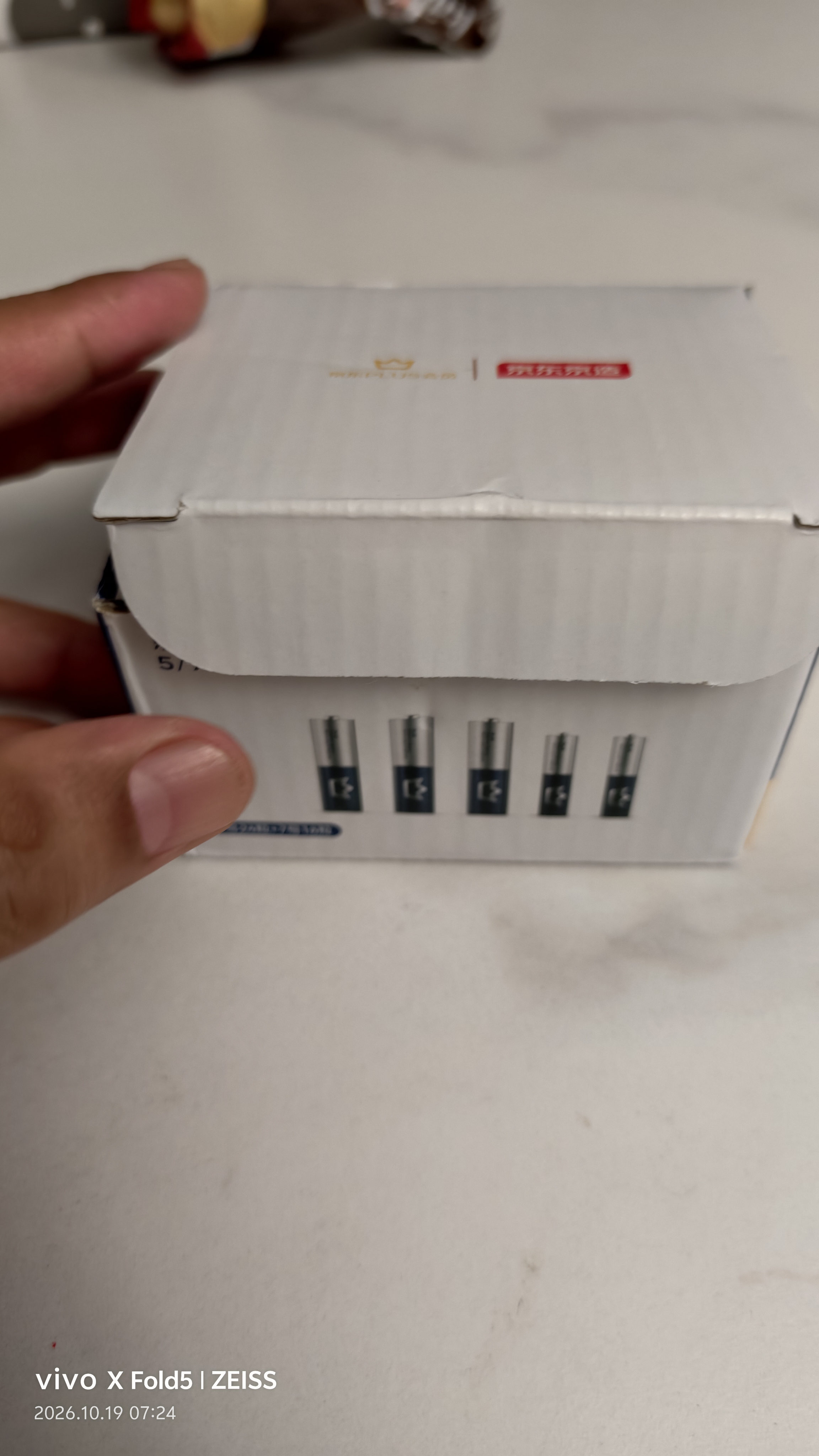 京东京造X京东PLUS会员联名款5号/7号混装40节超性能碱性电池 适用血压计/血糖仪/指纹锁/遥控/门锁 实拍图