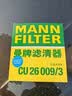 曼牌滤清器（MANNFILTER）空调滤清器空调滤芯CU26009/3高尔夫朗逸迈腾凌渡宝来明锐/奥迪A3 实拍图