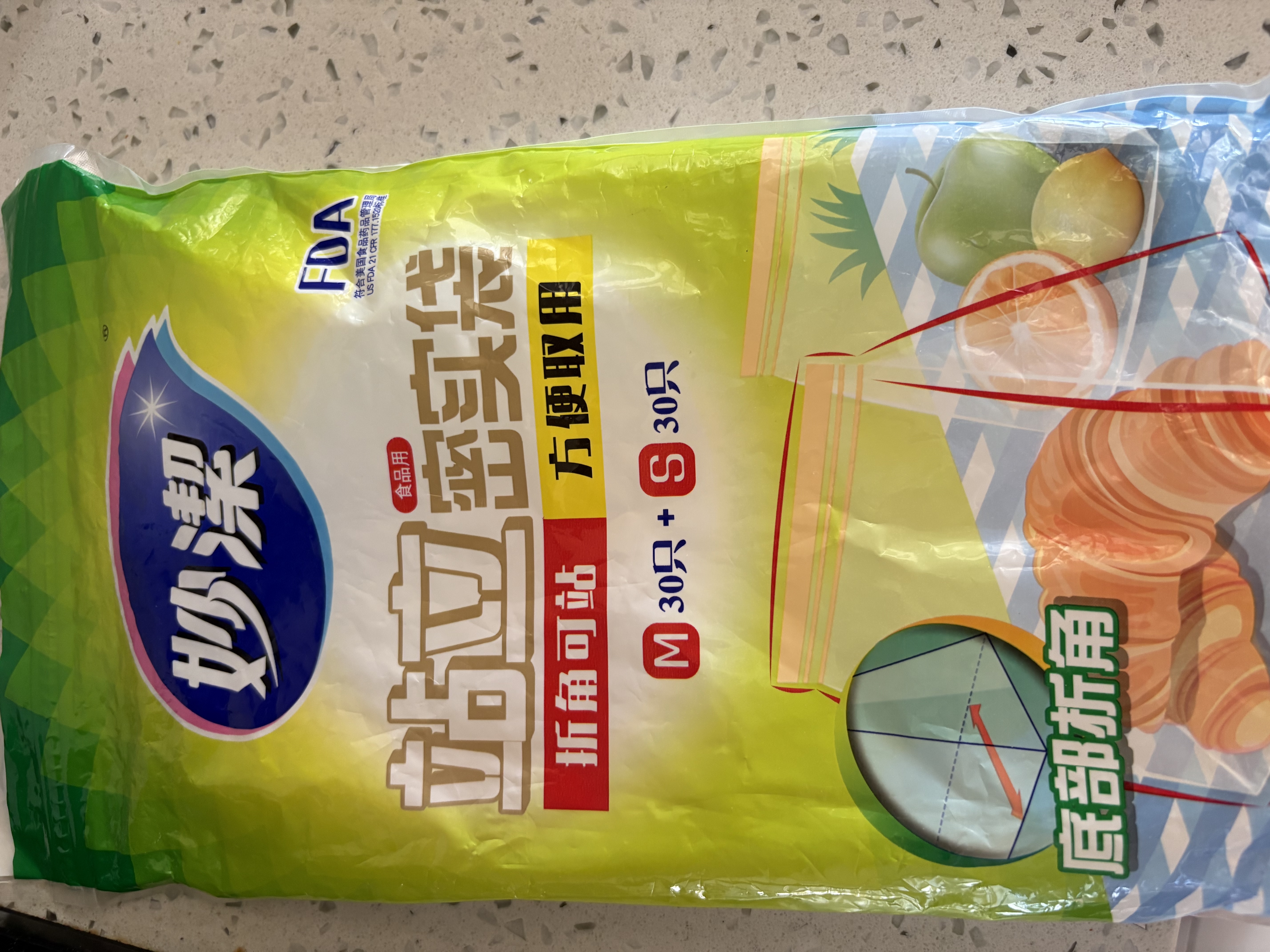 妙洁 站立密封袋 共60只 小中号组合 食品级自封袋保鲜密实袋 实拍图