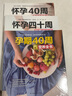 孕期知识大合集（全3册）孕妇备孕怀孕孕期胎教孕妈书籍孕期书籍 实拍图