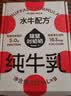 隔壁刘奶奶水牛配方纯牛奶Mini奶125ml*9盒儿童奶早餐高钙奶送礼礼盒 实拍图