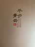 御茶膳房月饼礼盒中秋节送礼高端礼品广式莲蓉蛋黄黑松露流心奶黄1055g 实拍图