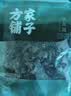 方家铺子中华老字号七星秋木耳250g黑木耳肉厚无根干货始于1906 实拍图