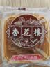 杏花楼老字号广式玫瑰豆沙月饼五仁蛋黄肉松莲蓉火腿100g上海特产糕点心 【古法传承】五仁月饼100g*3 实拍图