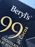 倍乐思（Beryl's）99%可可黑巧克力礼盒 约18块108g 健身休闲零食无糖 生日礼物礼品 实拍图