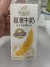 伊利谷粒多燕麦牛奶整箱 200ml*12盒 礼盒装 普通装混发 实拍图