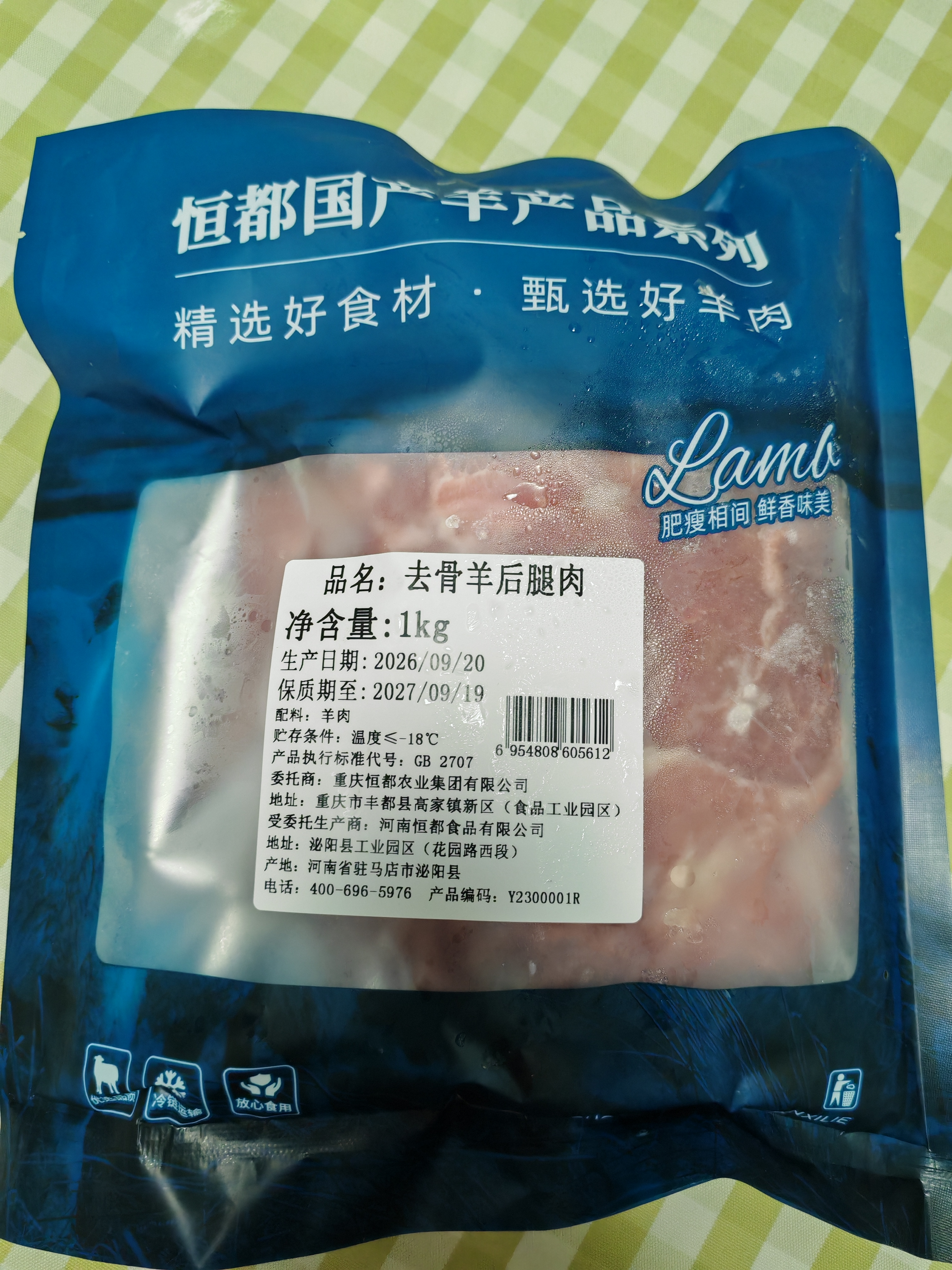 恒都 国产原切去骨羊后腿肉2斤 冷冻 国产草饲   煎炒炖煮 实拍图