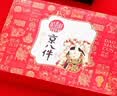稻香村糕点礼盒京八件1000g 蛋糕点心休闲 零食大礼包  团购送礼 实拍图