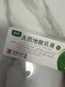 【香港制造】奥络夫西地酸乳膏2%*10g/盒 澳美制药 实拍图