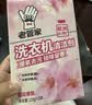 老管家洗衣机清洁剂375g滚筒波轮洗衣机槽清洗剂强力杀菌除垢祛味花香 实拍图