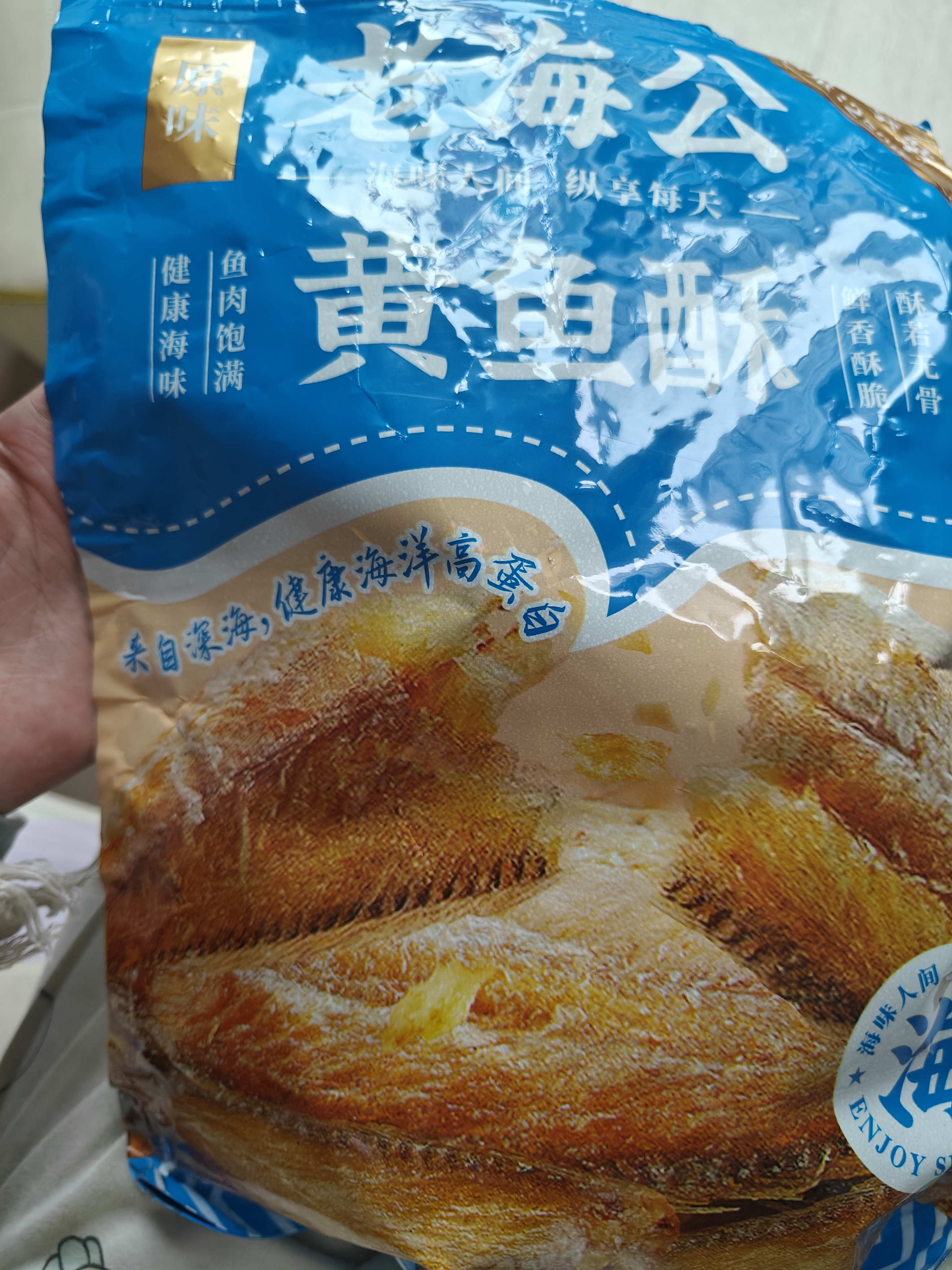老海公黄鱼酥原味250g香酥小黄鱼休闲零食孕妇即食小鱼仔海鲜食品 实拍图
