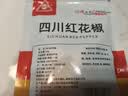 川珍四川红花椒52g【配料干净 一级】大红袍麻椒火锅底料炖卤肉调料 实拍图