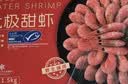 禧美海产加拿大熟冻北极甜虾1斤/袋 65-85只 (MSC认证) 水产 轻食国庆聚餐 实拍图