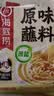 海底捞 烧烤火锅底料蘸料佐料 凉拌菜拌面 0添加薄盐原味蘸料150g*3 实拍图