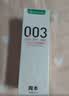 冈本（OKAMOTO）003人体免洗润滑液15ml 水溶性玻尿酸润滑油 成人房事情趣用品 实拍图