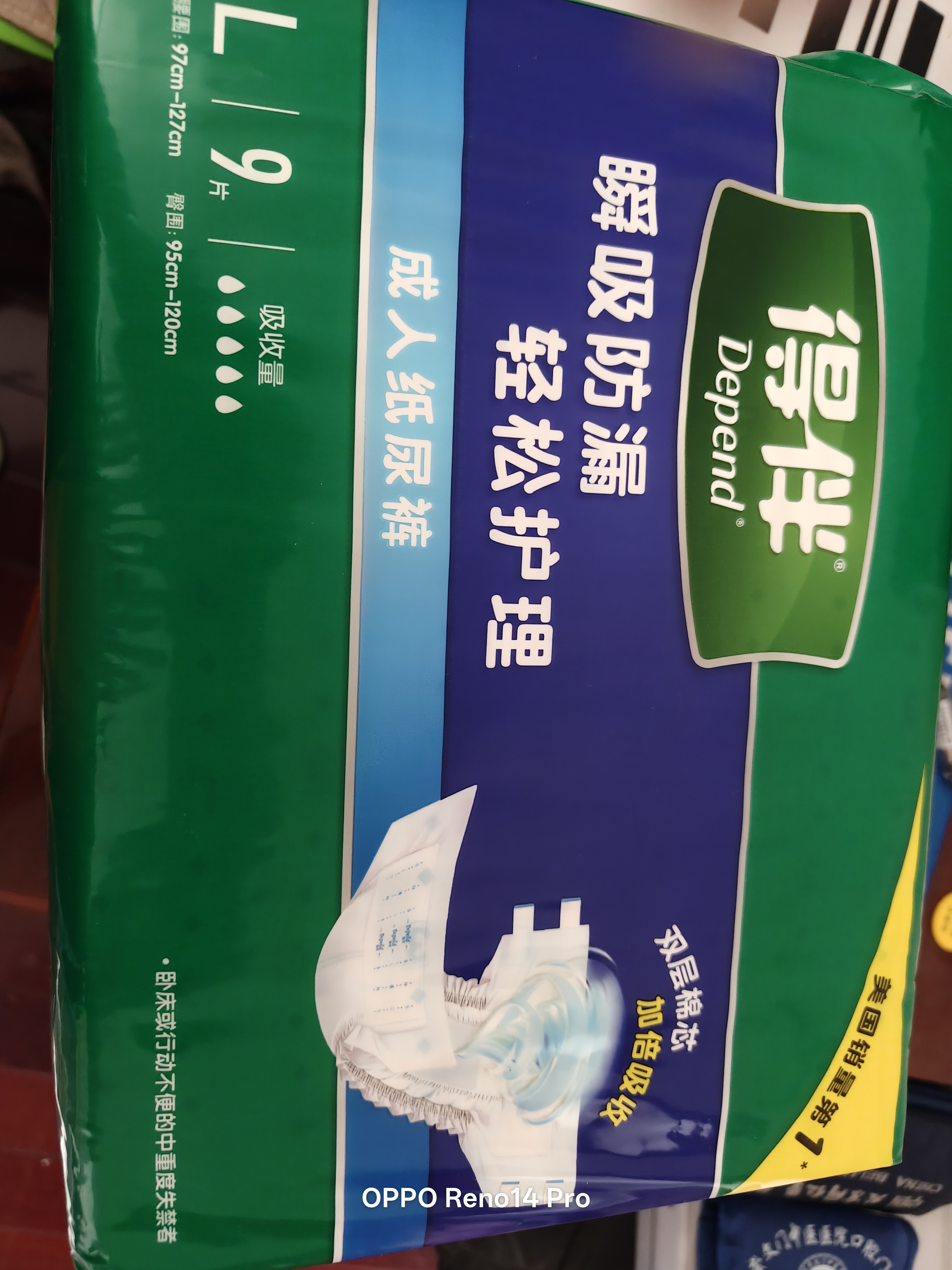 得伴（Depend）成人纸尿裤L54片臀围95-120cm老年人尿不湿亲肤透气产后卧床不漏 实拍图