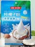 南国纯椰子粉16gX20包/袋海南特产手信生椰拿铁咖啡伴侣早餐椰 实拍图
