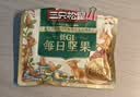 三只松鼠低GI每日纯坚果1050g35袋腰果夏威夷果坚果礼盒礼包团购送礼出游 实拍图