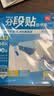 得力（deli）横版16K中号10张分段式包书皮自粘书皮书衣书套开学好物必备分段贴包书膜(混)(套) 实拍图