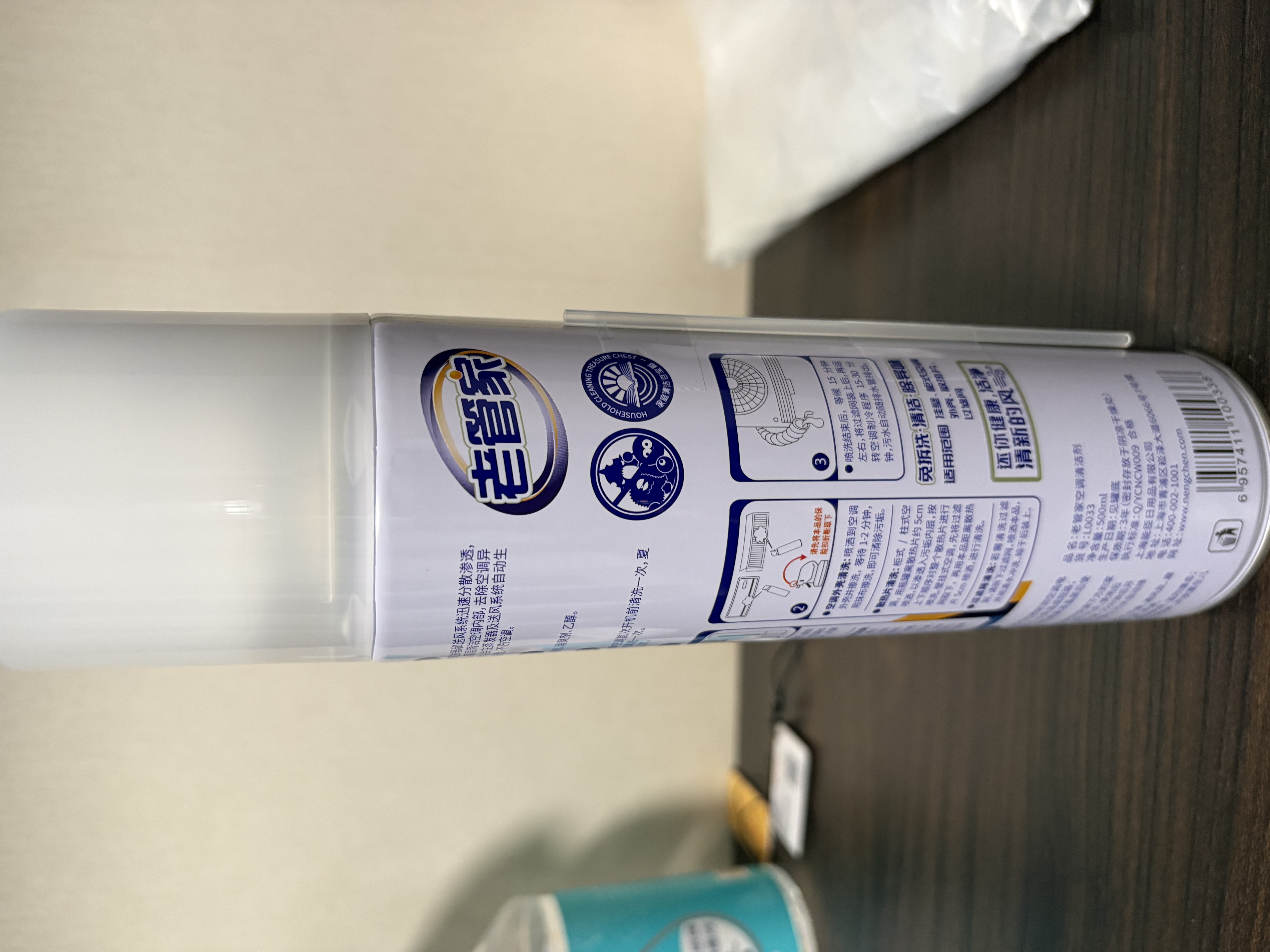 老管家空调清洗剂500ml*2家用挂机柜机免拆洗空调清洁剂 实拍图