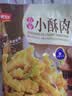 美好 农家小酥肉椒麻味400g 猪肉酥肉 方便半成品菜 空气炸锅食材 实拍图