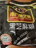南方黑芝麻黑芝麻糊1000g/袋 营养早餐丨膳食纤维丨入口醇香丨零食丨食品 实拍图