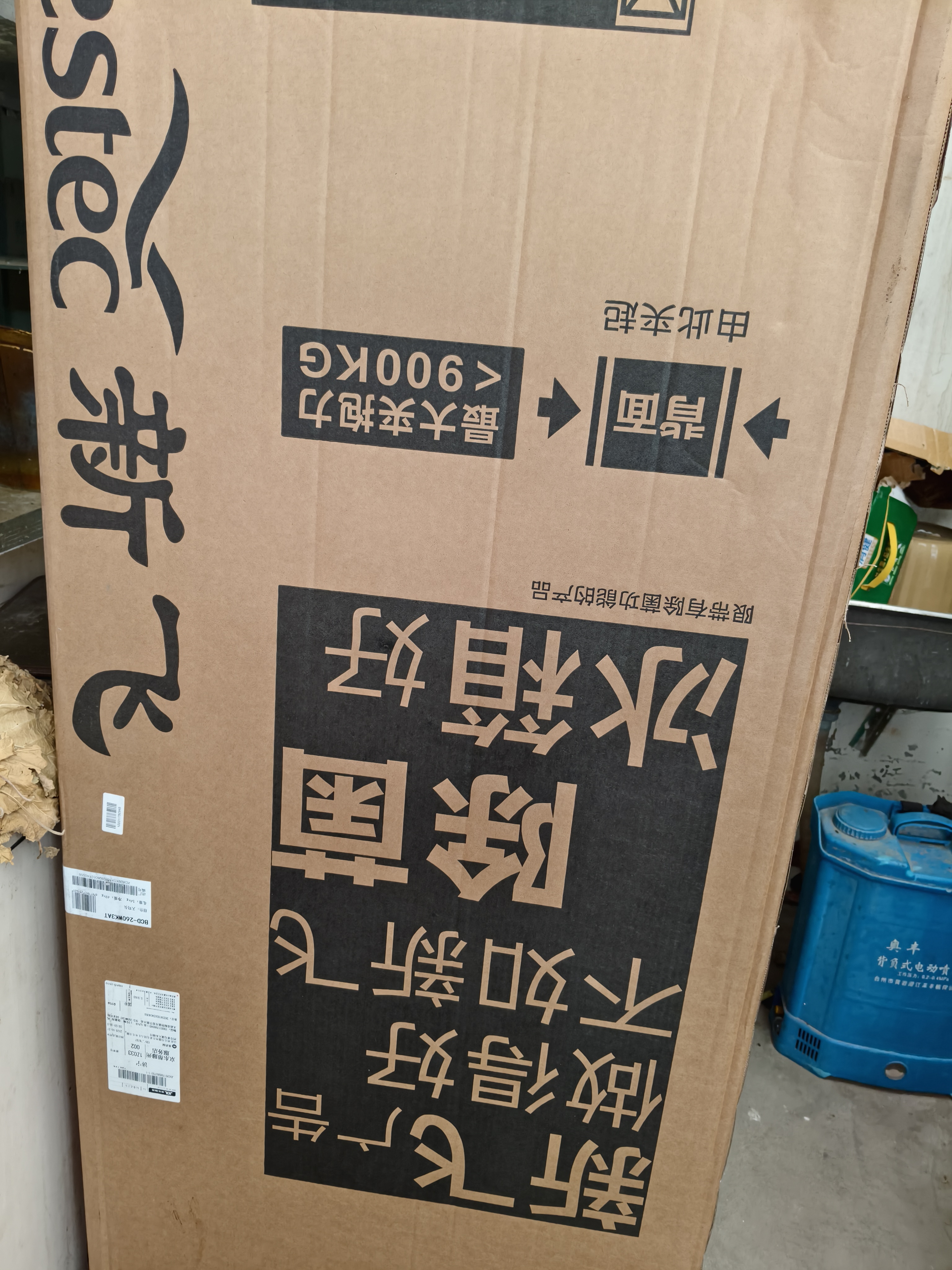 新飞260L三门变频一级能效 风冷无霜宽幅智能变温节能冰箱  BCD-260WK3AT 国家补贴 实拍图