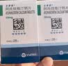 【原研药】络活喜 苯磺酸氨氯地平片 5mg*28片  实拍图